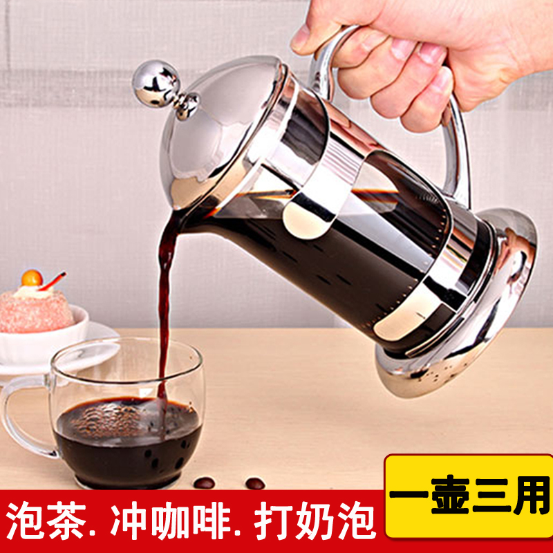 Yafeng pressure pot stainless steel coffee pot home French tea maker coffee filter pressure pot glass filter cup