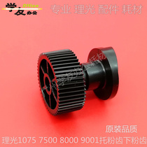 Support powder lower powder teeth Ricoh 7500 6001 7001 8000 8001 9001 9002 7502 7503