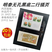 Mingtai Poronless Double Shropething Black Bottom Second Ring Standard A4 страница небольшая марка