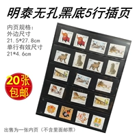 Полюс Black Base 5 Lines Mingtai's Wole Black Base 5 Стандарт A4 Five Elements Pagne Page Mamps Любимые черные карты Hard Clip