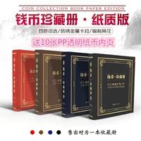 Вместительные и большые бумажные деньги, валюта, защитные монеты, памятный защитный альбом для карточек