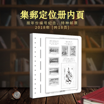Mingtai high-end New China Chronological Stamps 2018 Stamp Philatelic Album 18 pages inside