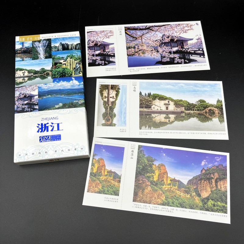 浙江杭州宁波绍兴舟山温州风景明信片旅游打卡分享纪念品礼物卡片