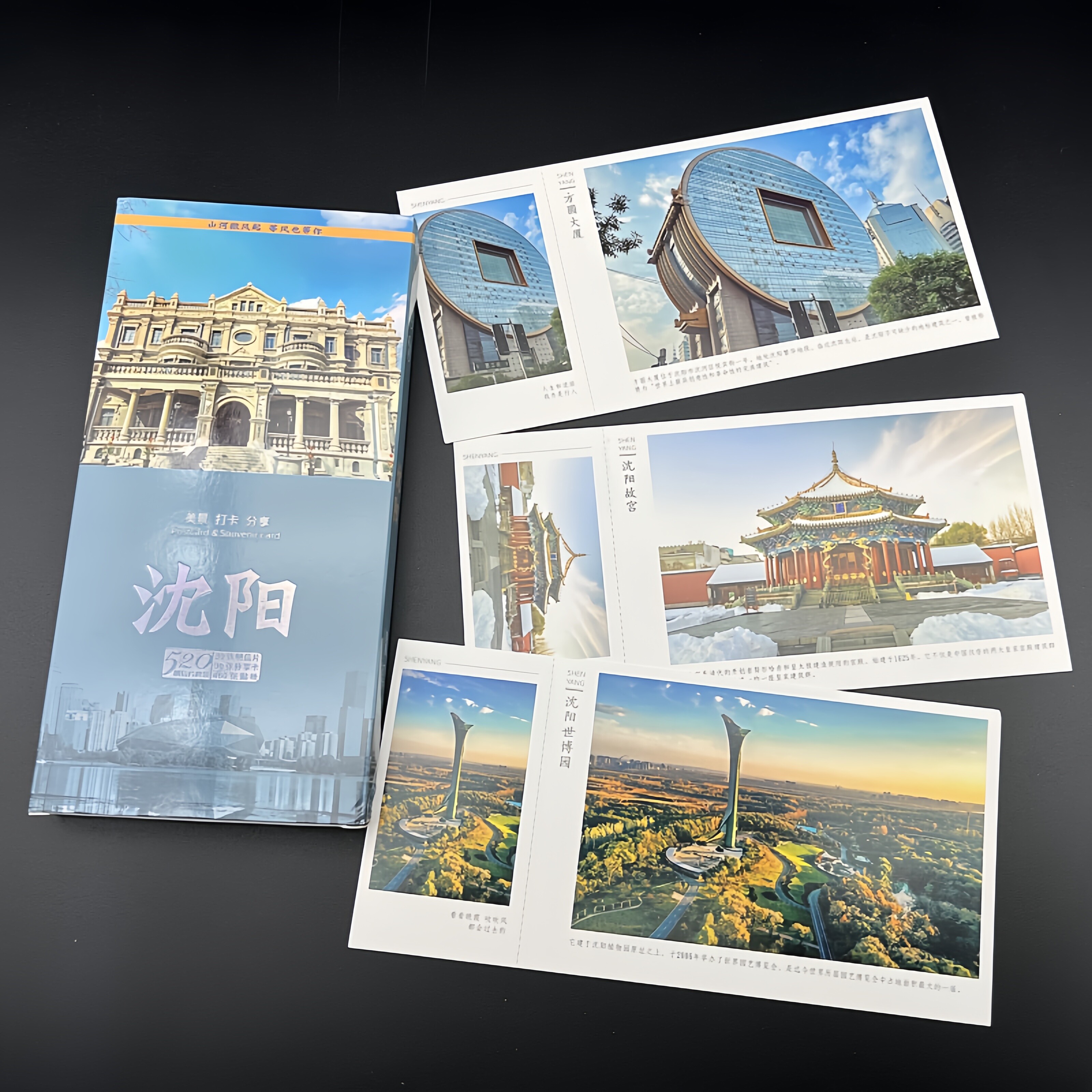 辽宁沈阳城市风景明信片北方冬季雪景旅游打卡纪念品小礼物卡片