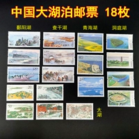 Китайское озеро марки Тайху Поян озеро озеро Донгинг озеро Цинхай озеро Чакан Пакет Пакет 18