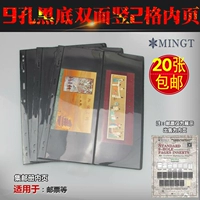 Mingtai PCCB Стандартный GM девять -лунка живая страница черная двойная двойная двойная двусторонняя 2 вертикальные набор билетов Внутренние страницы