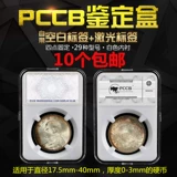 Mingtai Coin Panda Silver Coin Zodiac Dragon Commoration Collection Box Рейтинг Рейтинг Рейтинг Рейтинг Республика Китайская защитная коробка с серебряным долларом