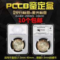 Mingtai Coin Panda Silver Coin Zodiac Dragon Commoration Collection Box Рейтинг Рейтинг Рейтинг Рейтинг Республика Китайская защитная коробка с серебряным долларом