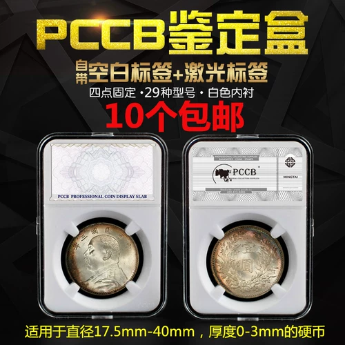 Mingtai Coin Panda Silver Coin Zodiac Dragon Commoration Collection Box Рейтинг Рейтинг Рейтинг Рейтинг Республика Китайская защитная коробка с серебряным долларом
