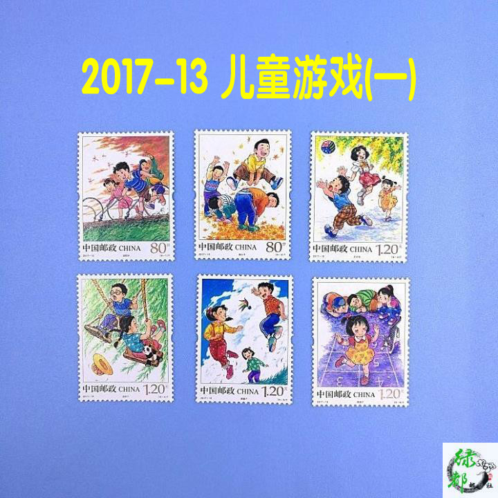 2017 China chroniche stamps 2017-13 children's game (i) stamps sleeve ticket green all the postal money society