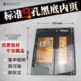 Mingtai PCCB Стандартный GM девять -лунка живая страница черная двойная двойная двойная двусторонняя 2 вертикальные набор билетов Внутренние страницы