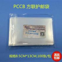 Ming-Tai (PCCB) and kidney combined protection bags OPP stamps bag (8 5cm * 13cm)1 pack 100
