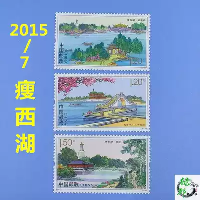 2015 China Stamps 2015-7 Thin West Lake Stamp Package Post Office Lvdu Post Office
