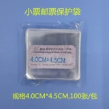 Mingtai PCCB Small Ticket Care Post Bag 1 сумки 100 40*45 мм OPP -марки для сбора марок защита
