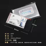 Mingtai Opp Series Series Small Ticket Care Bag 3,5CMX6,5 см. Сумка для защиты от гербов полна и бесплатная доставка