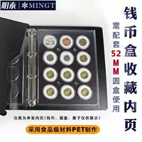 Mingtai PCCB 52 мм круглая коробка внутренняя страница монета Мемориальная монета