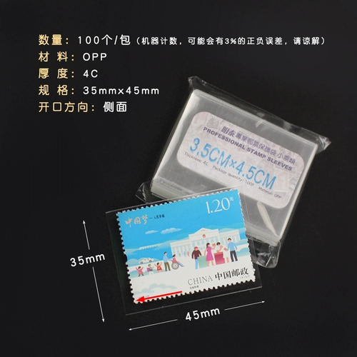 Mingtai PCCB Small Ticket Care Post Bag 1 Сумка 100 Технические характеристики 35*45 мм марки Phillytally Collection Secrope