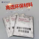 Mingtai PCCB Стандартный GM девять -лунка живая страница черная двойная двойная двойная двусторонняя 2 вертикальные набор билетов Внутренние страницы