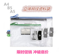 Three-dimensional mesh data bag grid zipper bag waterproof A4 B5 A5 transparent file bag office supplies storage bag