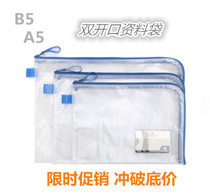 Double-opening mesh data bag financial bill bag A4 B5 A5 transparent mesh bag waterproof stationery office supplies