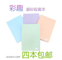 Daolin rubber set color B5A5 simple candy student notebook office supplies notebook stationery