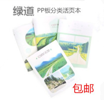 Dolin loose-leaf B5 A5 Greenway student office supplies notebook stationery paper notebook notebook