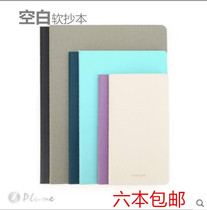 Dow Lin soft manuscript Estelle blank B5 A5 A6-60 page office supplies business notepad notebook