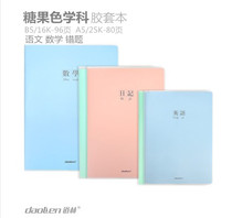 Daolin subject rubber set notebook Chinese mathematics wrong problem candy color hipster Primary School students Middle school students work book