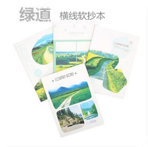 Dolin soft manuscript B5)16K 22K-46 pages Greenway student stationery office supplies notepad notebook notebook