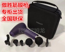 Aosheng new fascia gun OS-2206 whole body muscle relaxation massager