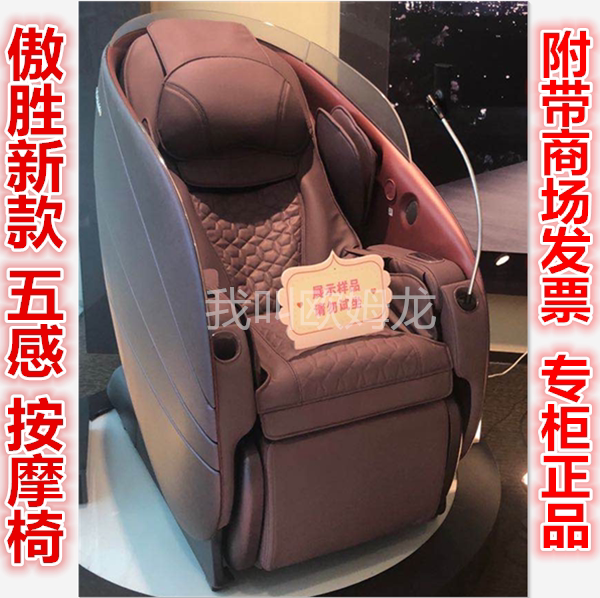 OsimoS-8208 V handpro full body massage chair 5 sensitive chair massage sofa