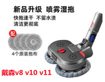 dyson adapts wireless vacuum cleaner dyson electric mop head mop machine dry and wet V7V8V10V11