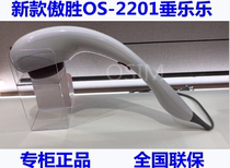 Aosheng New OS-2201 beat Lele shoulder and neck massager body massage stick