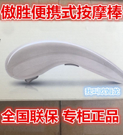 New proud SIM OS-280 uPamper Mini mini massage stick full body massager small