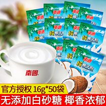 Hainan specialty authentic southern pure coconut powder 16G * 50 small bags without added sucrose original coconut milk drinking powder