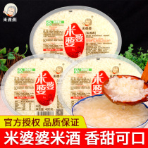 Xiaogan specialty rice mother-in-law rice wine 400g12 wine brewed glutinous rice wine sweet wine farmhouse brewed glutinous rice wine