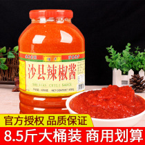 Jiafeng chili sauce 8 5kg restaurant barrel mixed noodles spicy sauce Fujian Shaxian snacks special seasoning commercial
