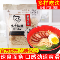 6 bags of Ajisen ramen 10 excellent protein 1kg without soup package instant noodles Japanese dolphin bone ramen noodles