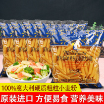 Imported Molly 340# Two-tipped spaghetti 500g * 5 bags household hollow powder pasta Pasta pasta