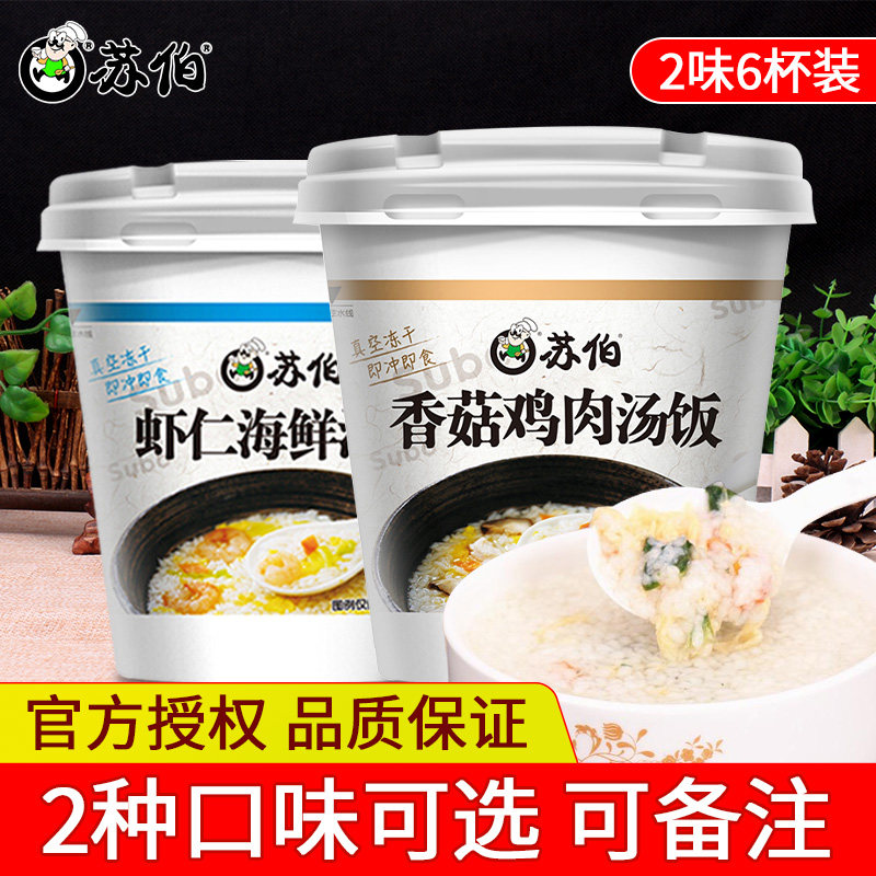 Suber Shrimp Meat Seafood Chicken Broth Rice 6 Barren With Celeriaal Instant Satiety Instant Satiety Breakfast Décor Breakfast