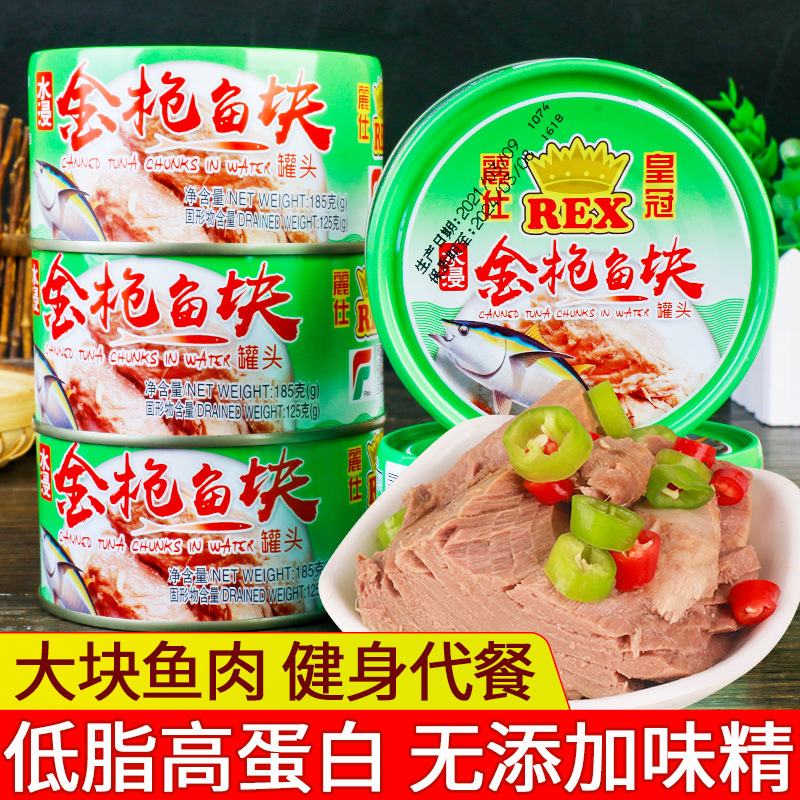 Lishi water-soaked tuna canned 185g * 4 ready-to-eat tuna salad bread sandwich pizza sushi materials