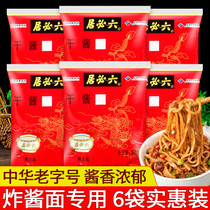 Liubiju Dry soy sauce 350g*6 bags Household braised meat noodles Sweet noodles sauce Dipping sauce Old Beijing fried noodles Soy sauce