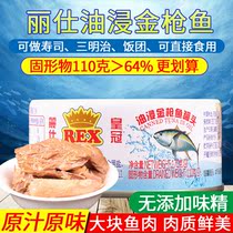 8 cans of Lishi oil-soaked tuna 170g bread sushi Laver rice instant tuna fish loaf