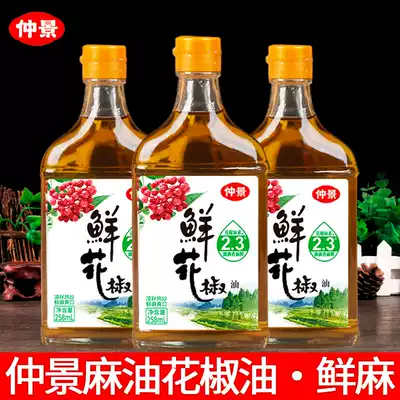 Zhongjing sesame oil pepper oil 258ml 3 small bottles for household Sichuan cold seasoning oil Cold extraction process hemp fragrance lasting