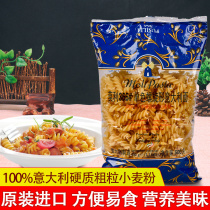 5 bags imported Morley spaghetti screw noodles 500g spiral instant pasta Pasta pasta