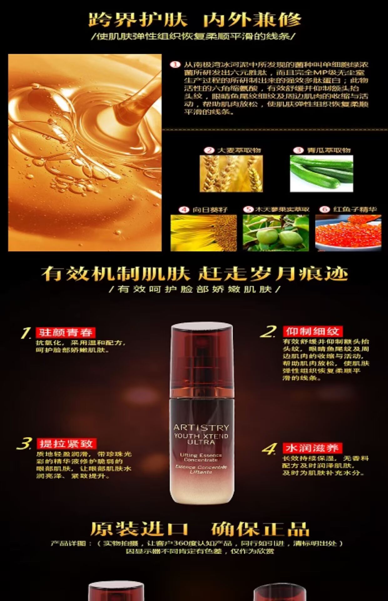 Authentic American Amway Artistic Red Caviar Constant Time Firming Series Facial Serum Làm sáng màu da tinh chat tri mun doctor care