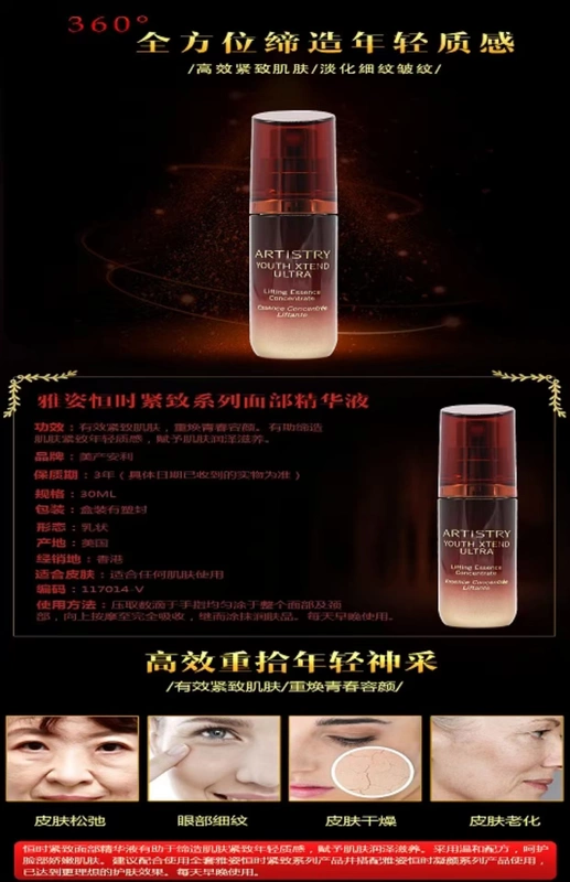 Authentic American Amway Artistic Red Caviar Constant Time Firming Series Facial Serum Làm sáng màu da serum tinh chất bơ