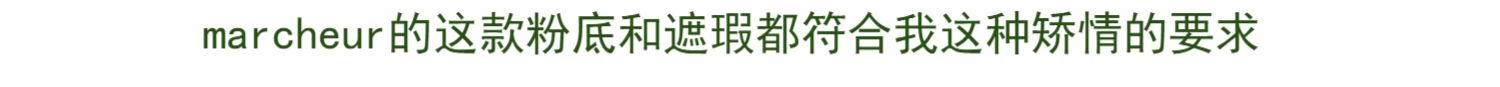 Sản phẩm mới Nhật Bản Marchactor xe ngựa mờ mờ chăm sóc da che khuyết điểm dạng lỏng 25g nuôi dưỡng làn da tốt - Nền tảng chất lỏng / Stick Foundation kem bb