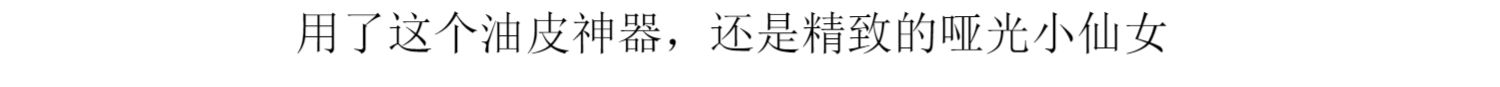 Hàn Quốc UNNY mới mịn màng rõ ràng và hoàn hảo năng lực sửa chữa bột lỏng mật ong bột thiết lập kiểm soát dầu lỗ chân lông vô hình - Quyền lực phấn nền shiseido