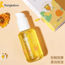 Tongtai Baby Moisturizing Oil Moisturizing Touch Oil Newborn Special Olive Oil Skin Care Removes Dandruff Dry Skin in Summer
